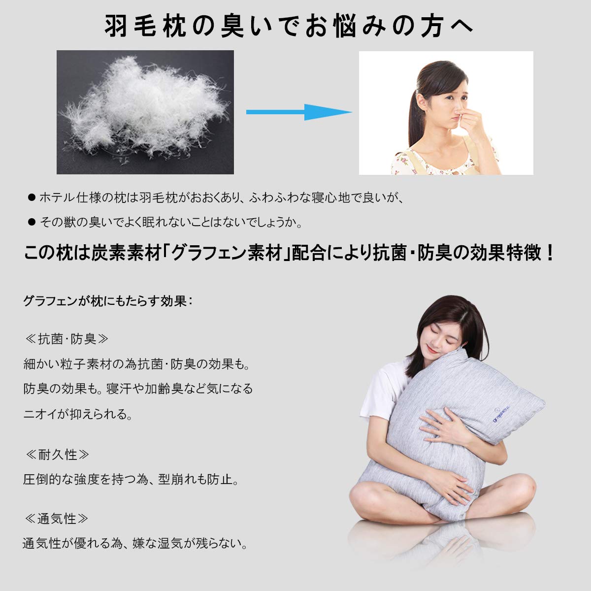 柔らかな高反発安眠枕 通気性良好で抗菌効果あり