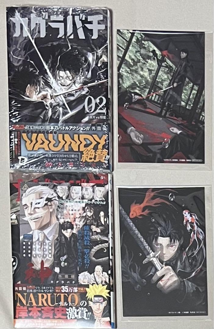 Amazon.co.jp: カグラバチ 漫画 初版 シュリンク付き 2巻 3巻 イラスト
