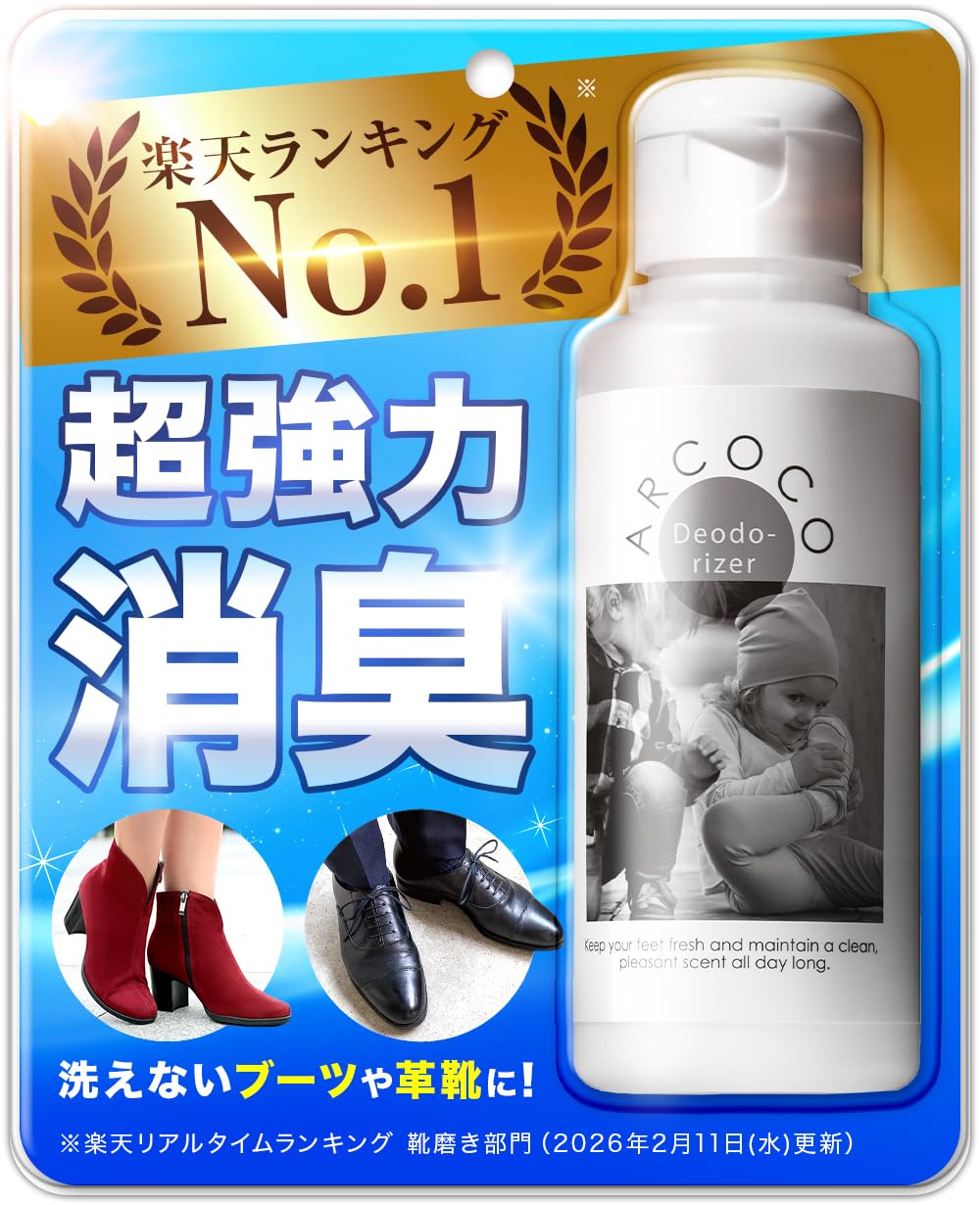 ARCOCO Deodo-rizer アルココ デオドライザー 60g 日本製 日本製 無香料 シューケアキット 靴 消臭 パウダー