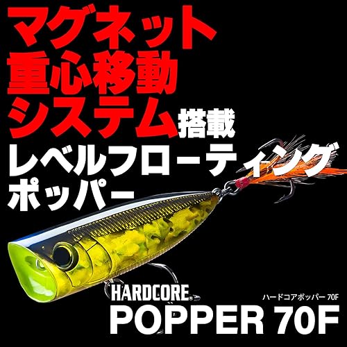 Miniatura 2 de Duel Yo Zuri R 1379 Hardcore Popper 70 F Mm 2 3 4 '