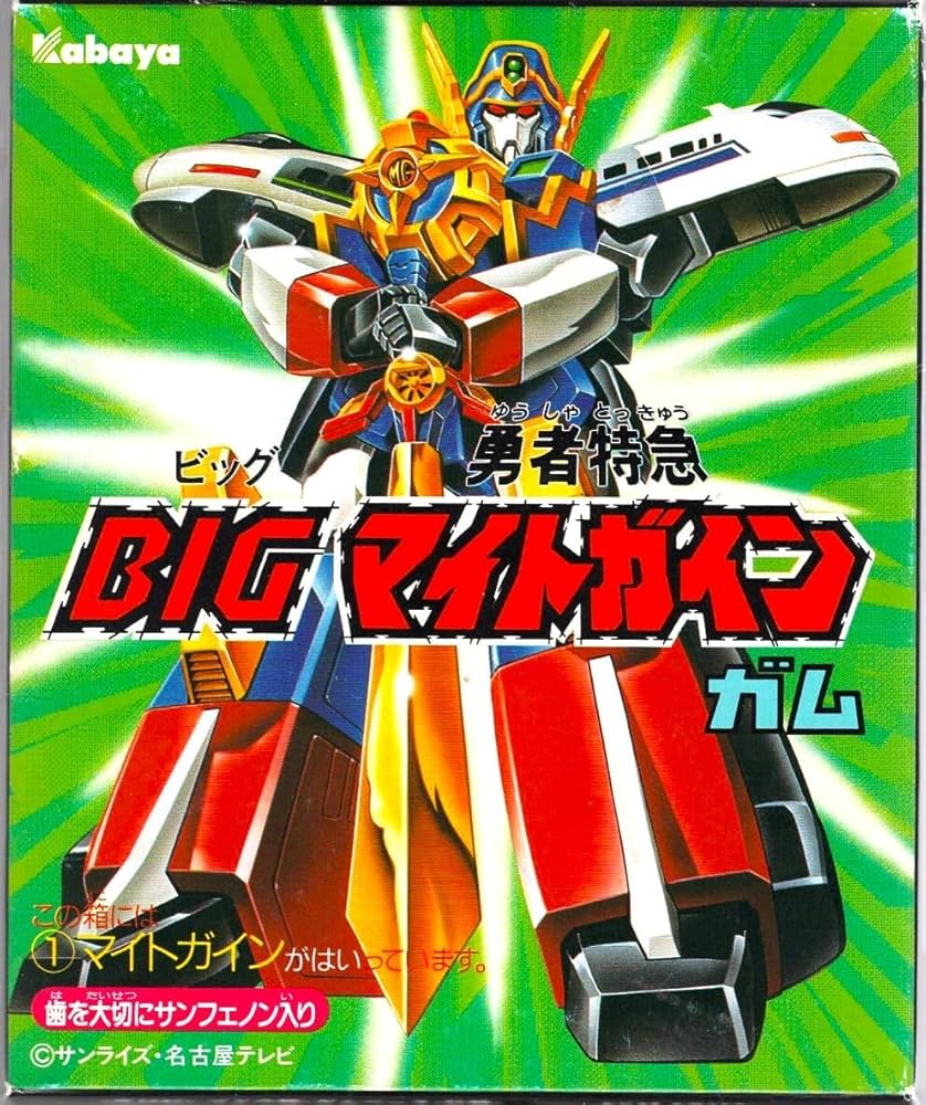 新品カバヤ BIG 勇者特急マイトガイン ガムマイトガイン マイト