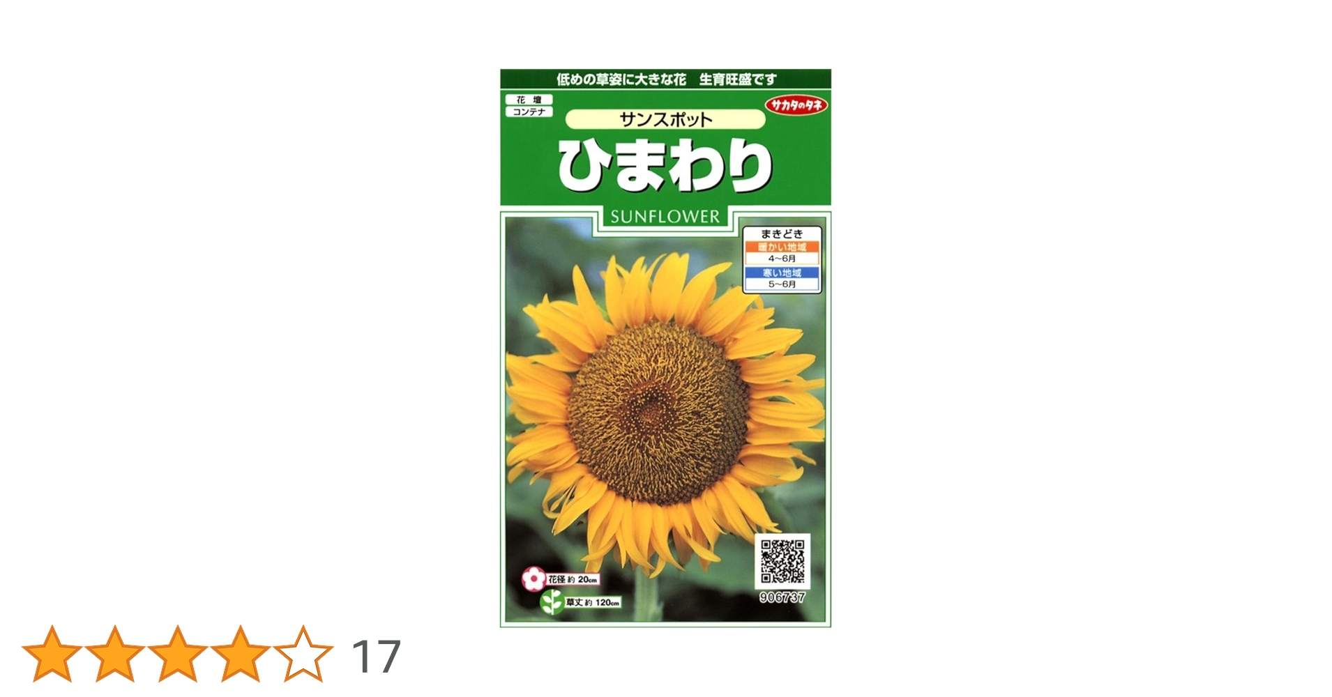 ひまわりんた様 sddefault.jpg