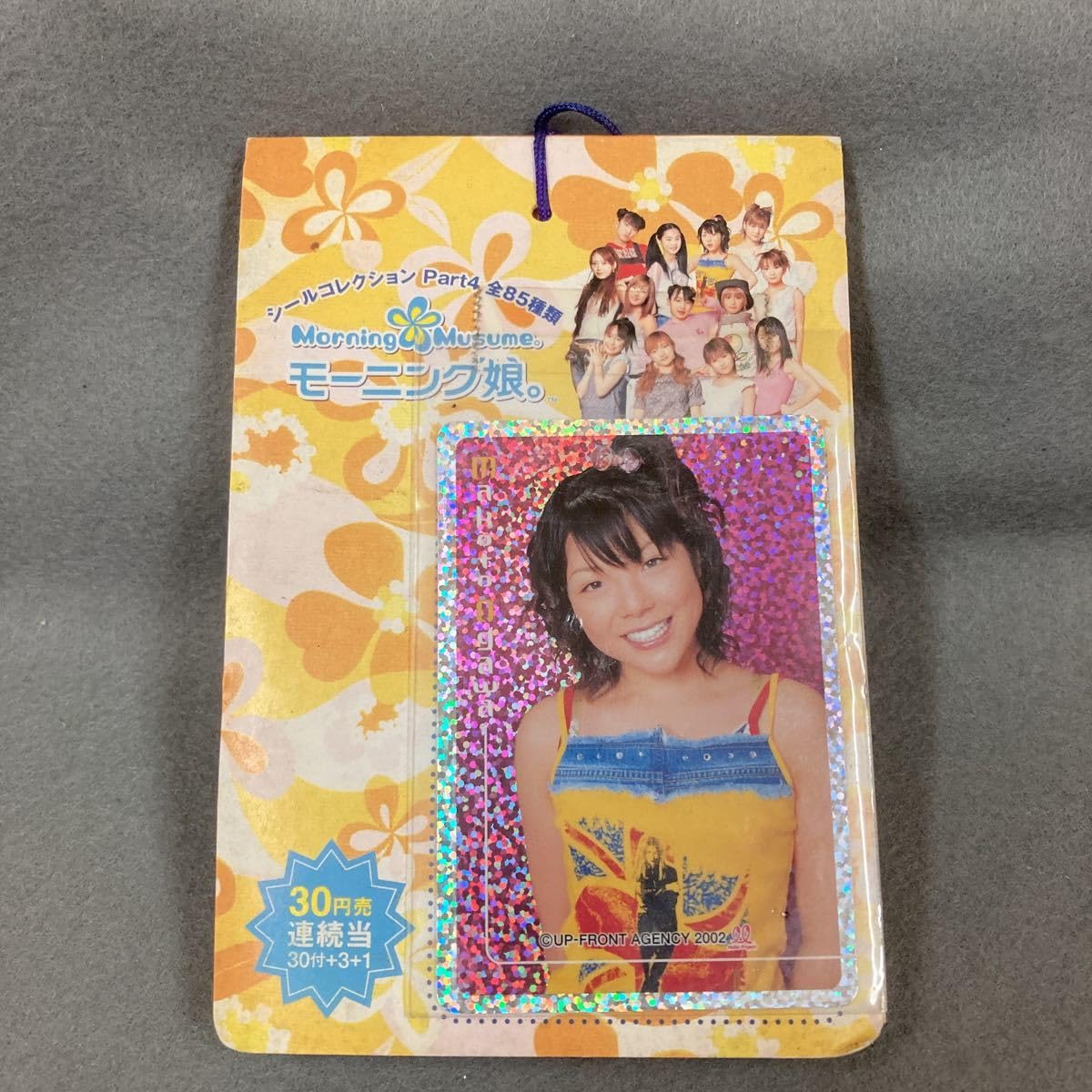 平成　レトロ　当時物　シール帳　レア　希少　6穴　モーニング娘。　モー娘。 🍀 ⁡ 最近の平成女児活✩.*˚ ⁡ #morningmusume25 #モーニング娘