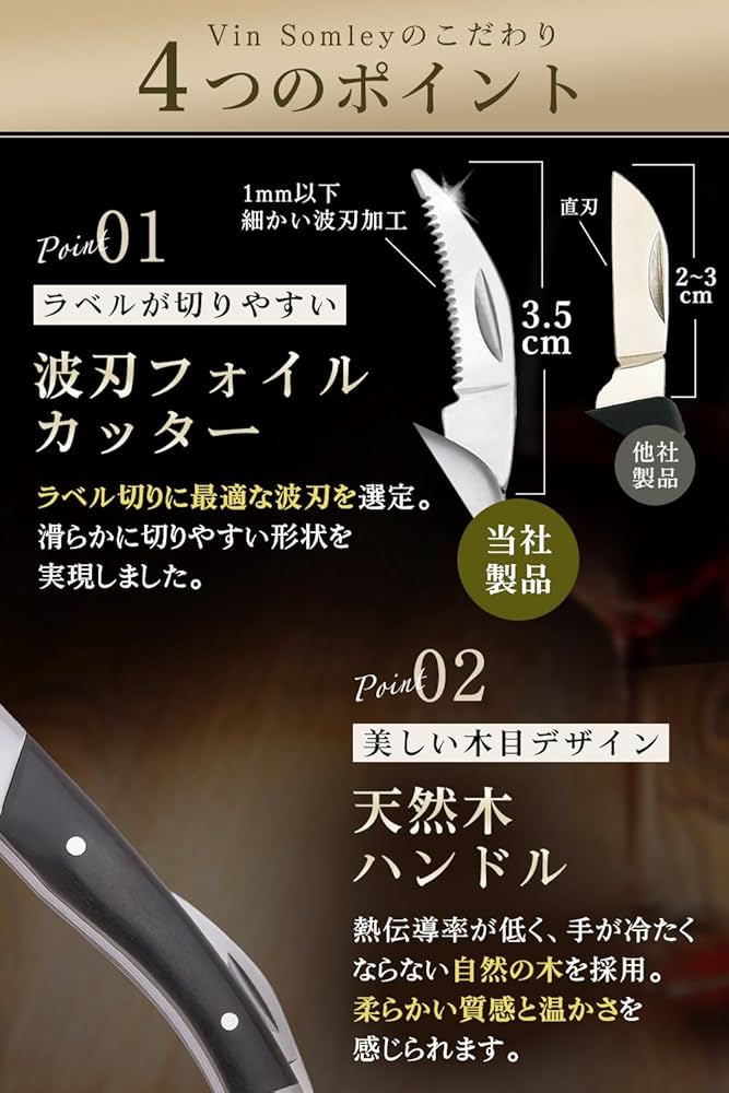 Amazon | 【プロ仕様】Vin Somley ソムリエナイフ 黒檀(エボニー