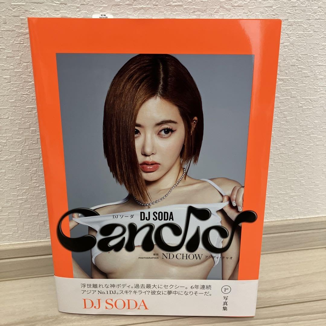Amazon.co.jp: 直筆サイン入りDJ SODA写真集『Candid』 : おもちゃ