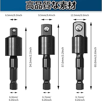 Amazon.co.jp: MAEXUS アングルアダプタ 105度L型とソケットアダプター