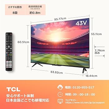 TCL 43V 2023年モデル　訳あり　TV テレビ 43インチテレビ | TCLジャパン