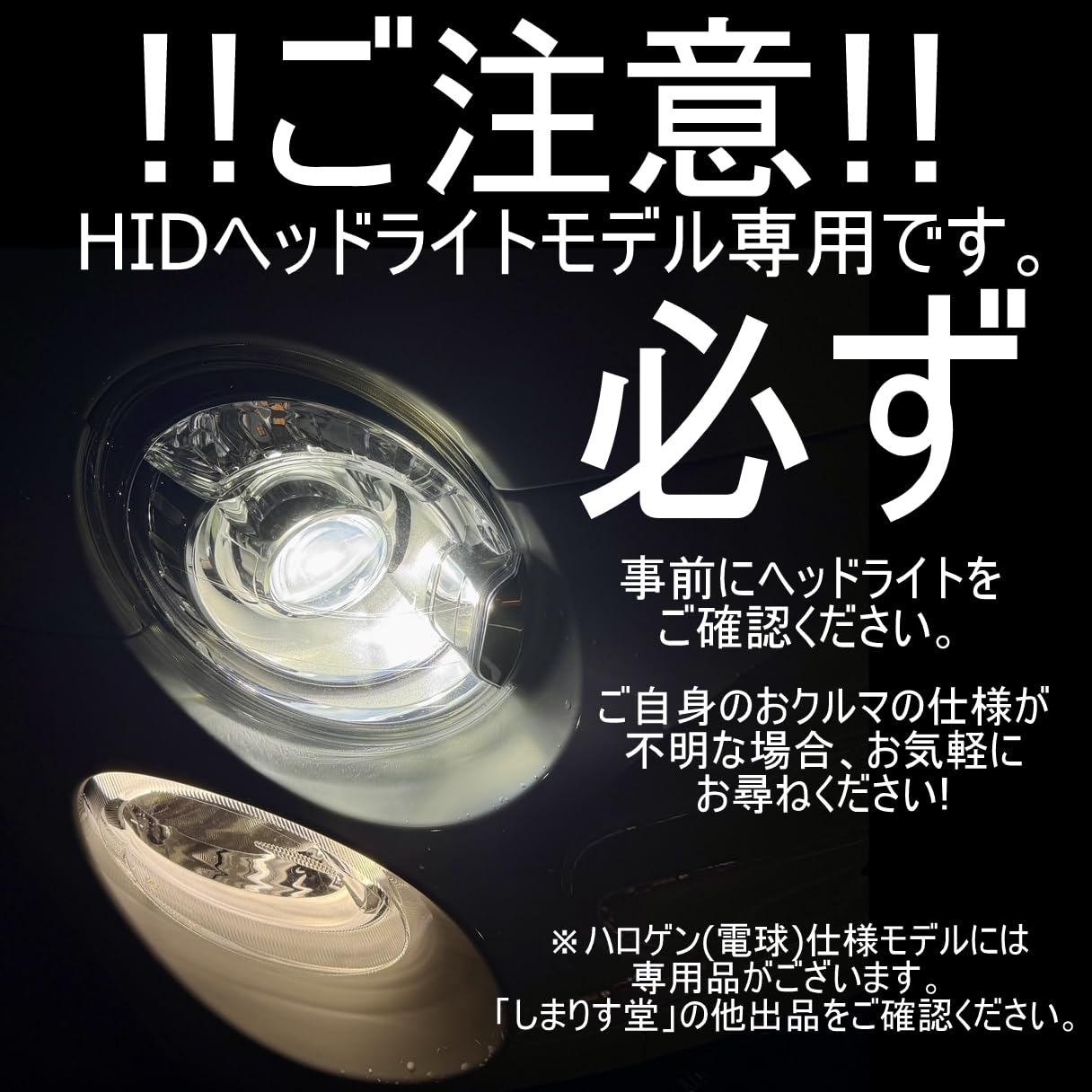 Amazon.co.jp: 「しまりす堂」695/595対応 LEDヘッドライト【HID