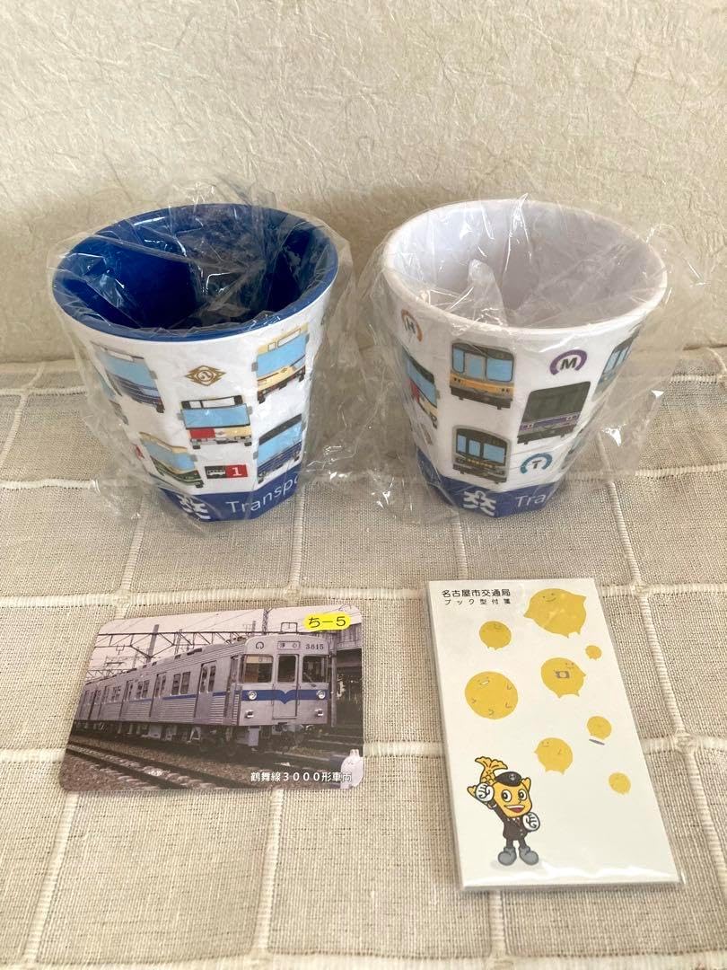 車両柄メラミンカップ 名古屋市 付き付き U