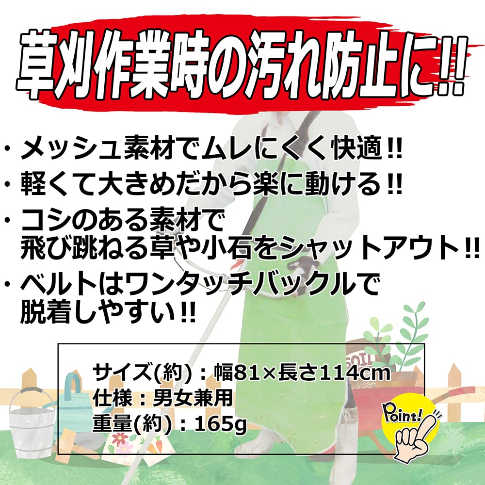 Amazon | セフティー3(Safety-3) 刈払作業用 メッシュエプロン