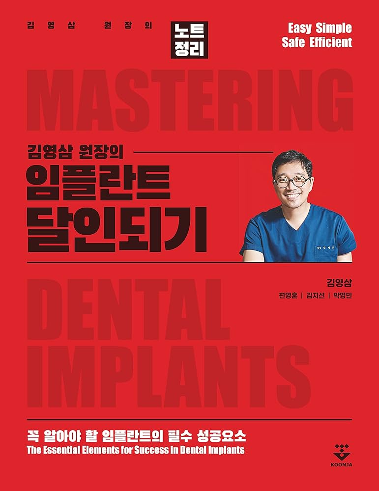 Amazon.com: Mastering Dental Implants: The Essential