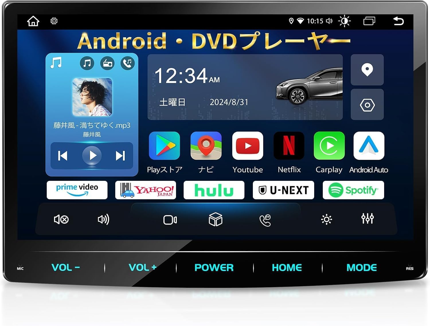 PORMIDOAUTO 業界初Androidナビ&DVDプレーヤー一体型ディスプレイオーディオ:10.1インチQLED大画面2DIN  ディスプレイオーディオ CD DVD 10.1インチ carplay android auto ミラーリング カーオーディオ2DIN  bluetooth リバース連動 USB ワイドFM カーナビ PRA105