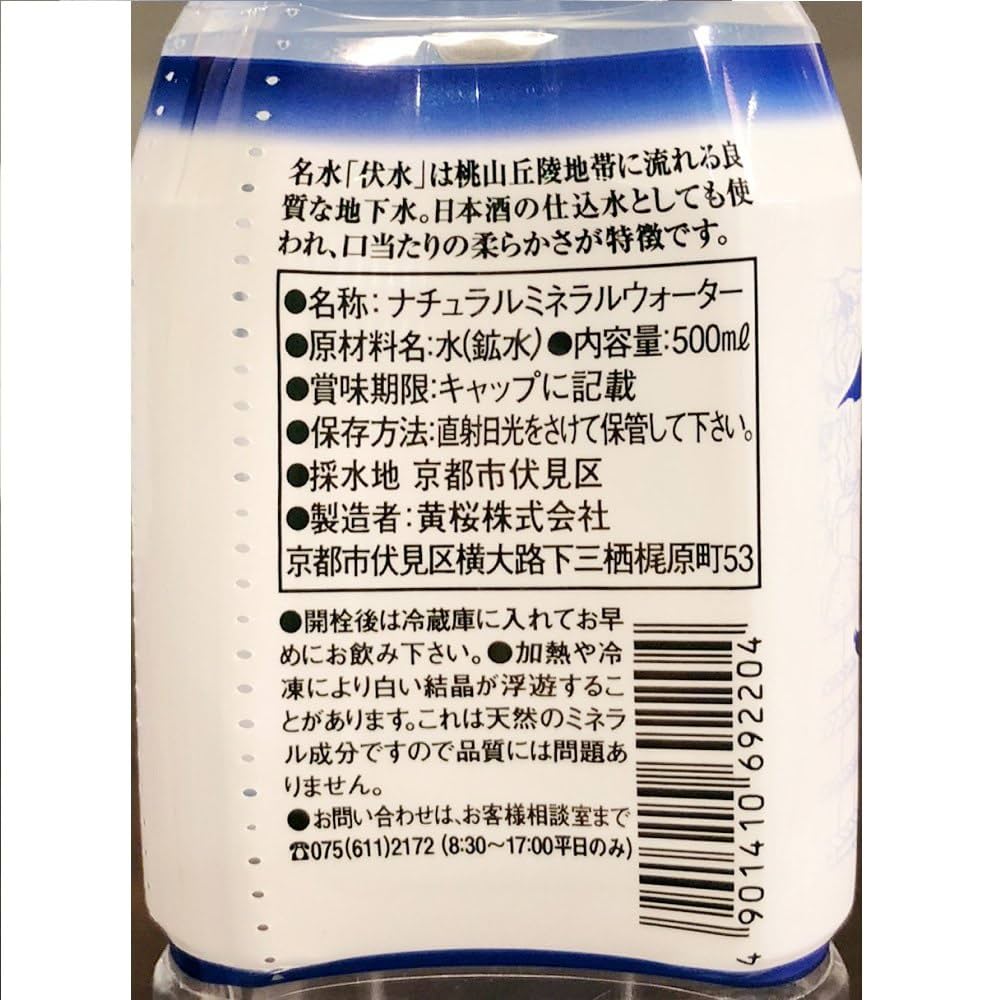 ミネラルな2本 楽天市場】【9/4 20:00〜9/11 1:59 エントリーでP5倍】水