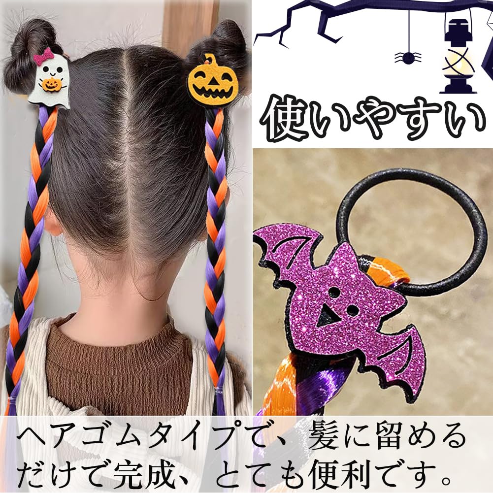 Amazon.co.jp: Moeagel ハロウィン 飾り ヘアエクステ 4種類入り
