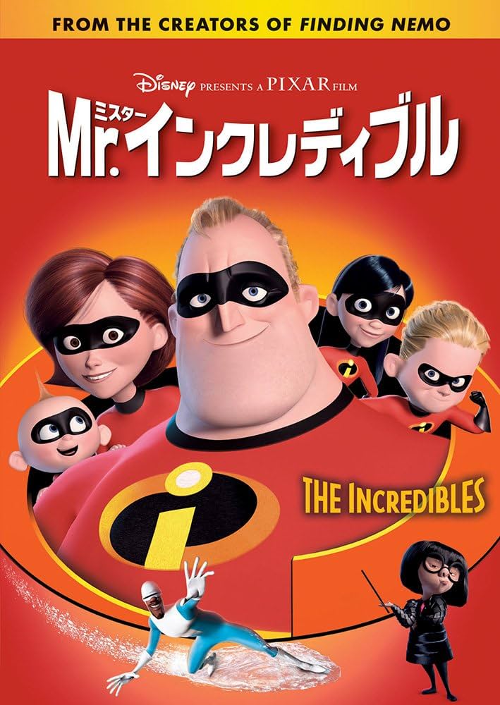 Amazon.co.jp: Mr.インクレディブル : ディズニー: DVD
