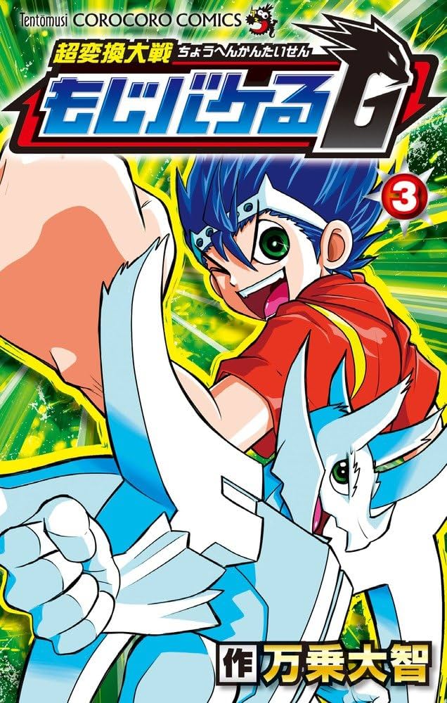 甦る3番 Amazon.co.jp: 甦る“3番”永遠のヒーロー長島茂雄 第一巻 英雄