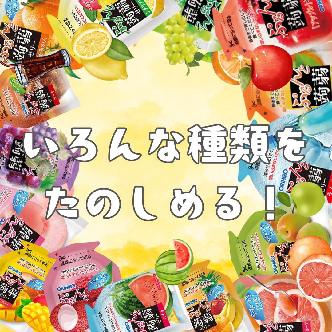 Amazon.co.jp: オリヒロ ぷるんと 蒟蒻ゼリー 1080g 9種類 詰め合わせ