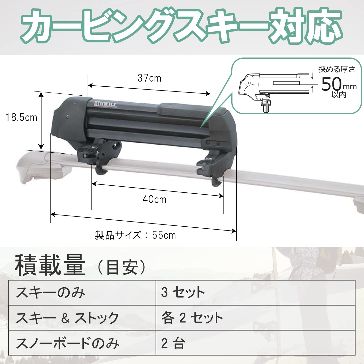 Amazon.co.jp: カーメイト(CARMATE) INNO イノー スキー + 