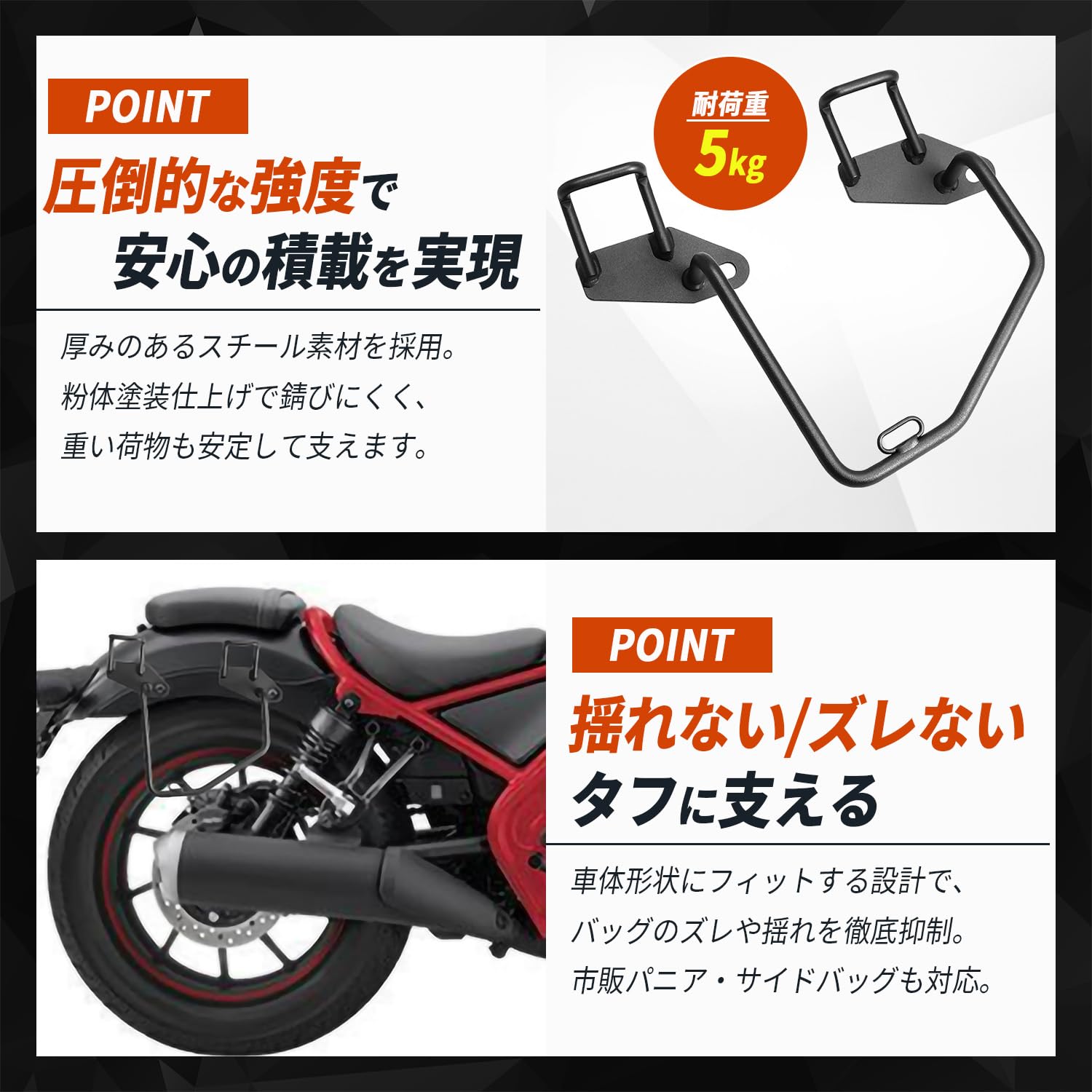 Amazon | 【Kagura motors】レブル250 レブル500 サイドバッグサポート
