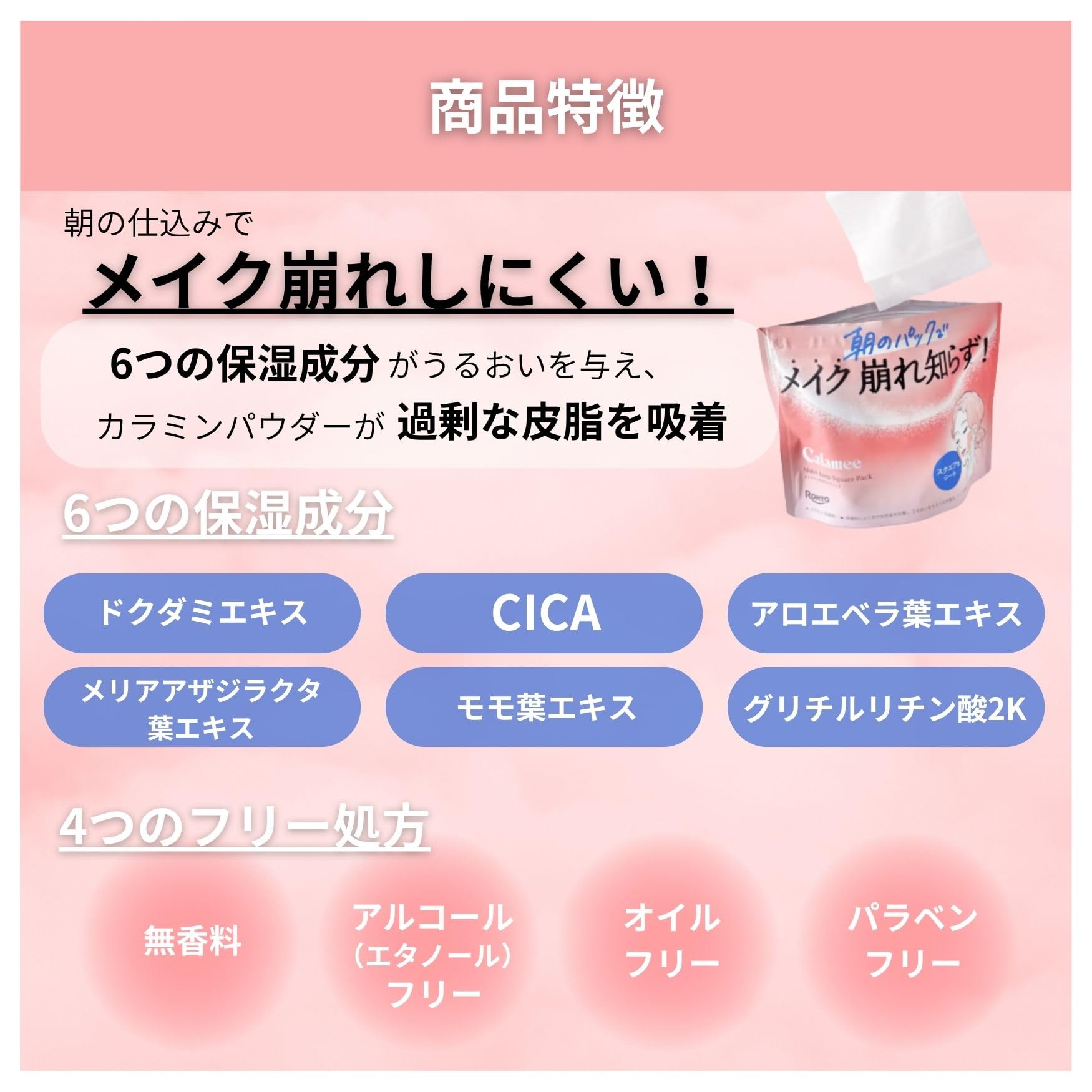 カラミー メイクキープスクエアパック 50枚入り 10個セット 新品未使用