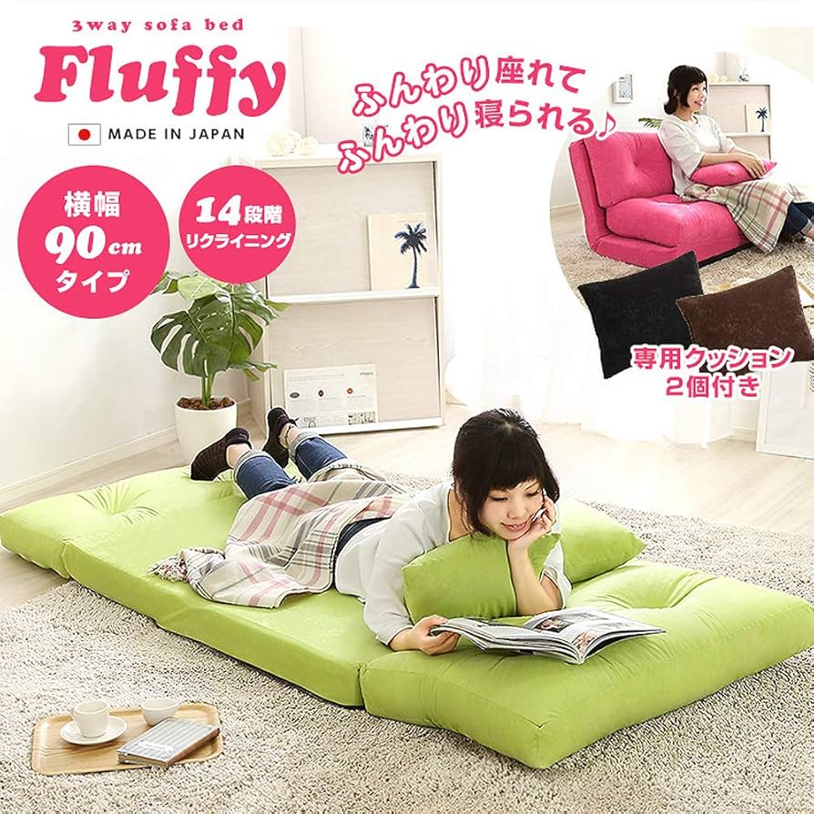 Amazon｜アーバン通商 日本製 国産 3WAY ソファベッド fluffy