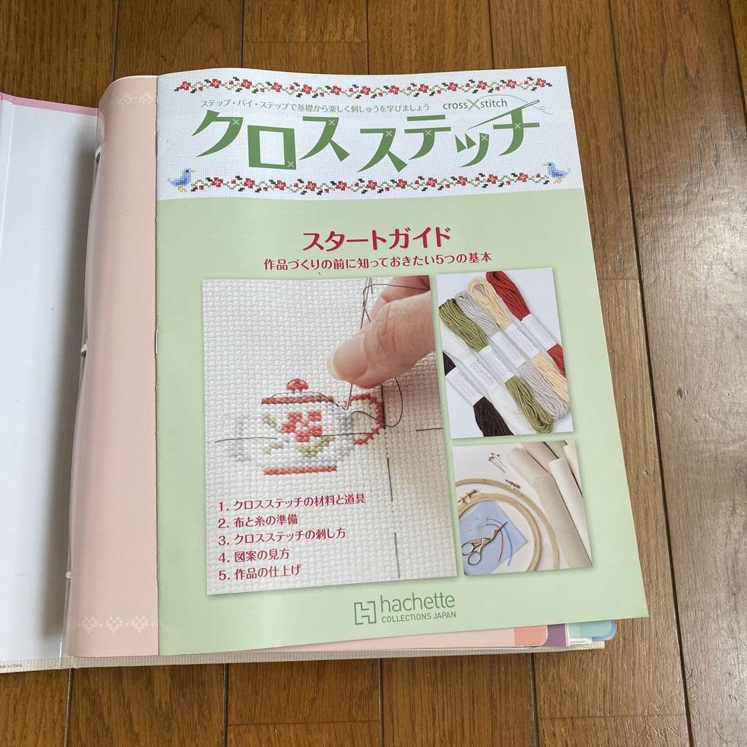 アシェットクロスステッチ1号から36号➕おまけ アシェットクロスステッチ1号から36号➕おまけ はじめての