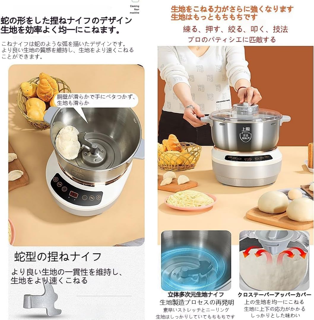 Amazon | VVXA パンこね機 ステンレス 発酵機能付き 5L/7L (7L) | 200W