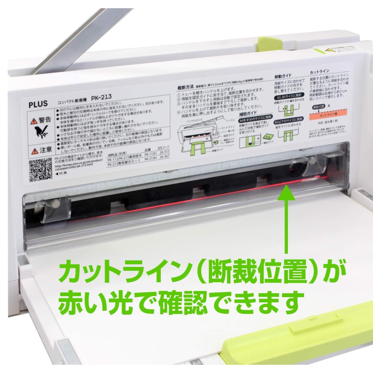 プラス 裁断機 455×120×190mm A4 コンパクト PK-213 Amazon.co.jp: 【セット品】プラス 裁断機 455×120×190mm 自炊