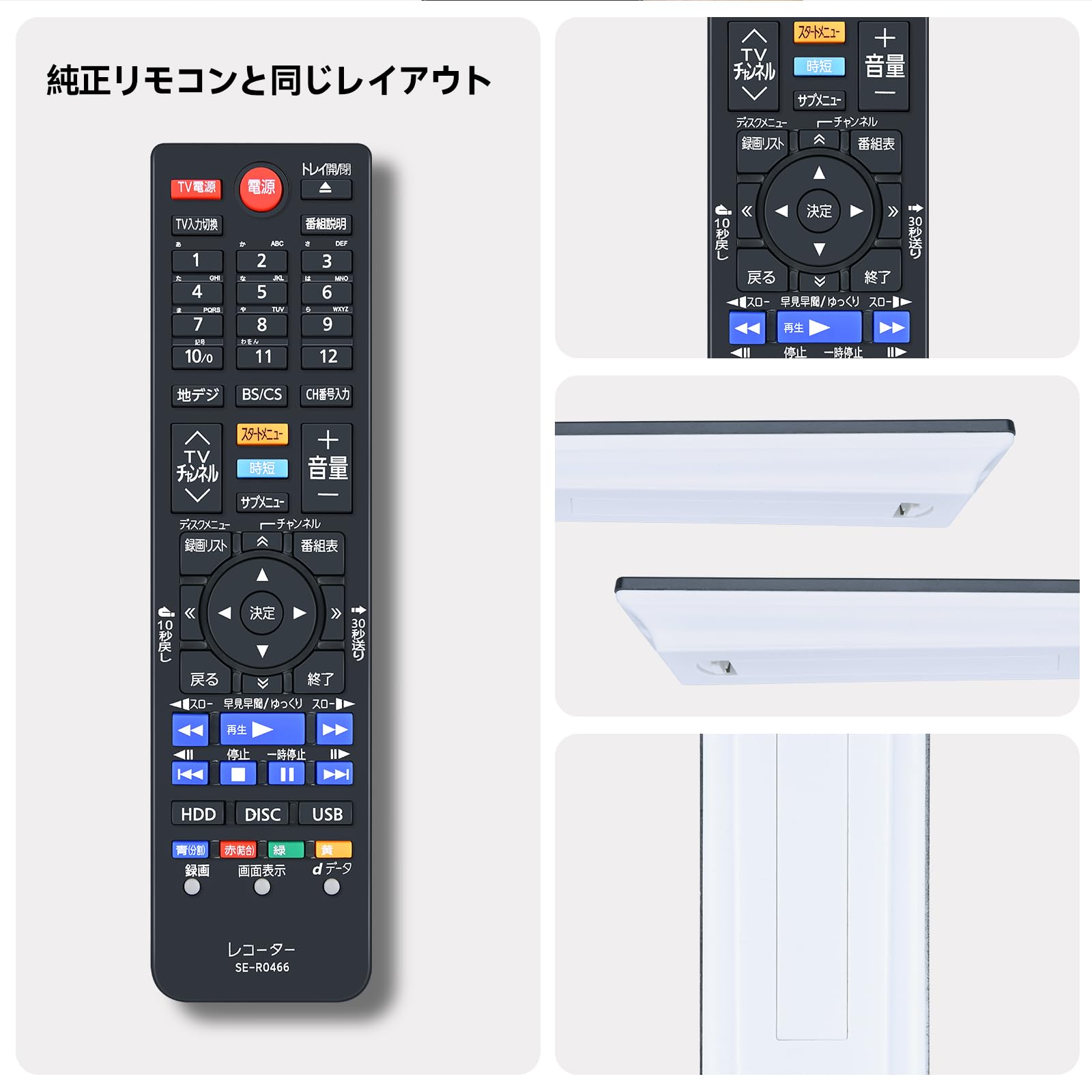Amazon | ブルーレイレコーダーリモコン SE-R0466 for TOSHIBA 東芝