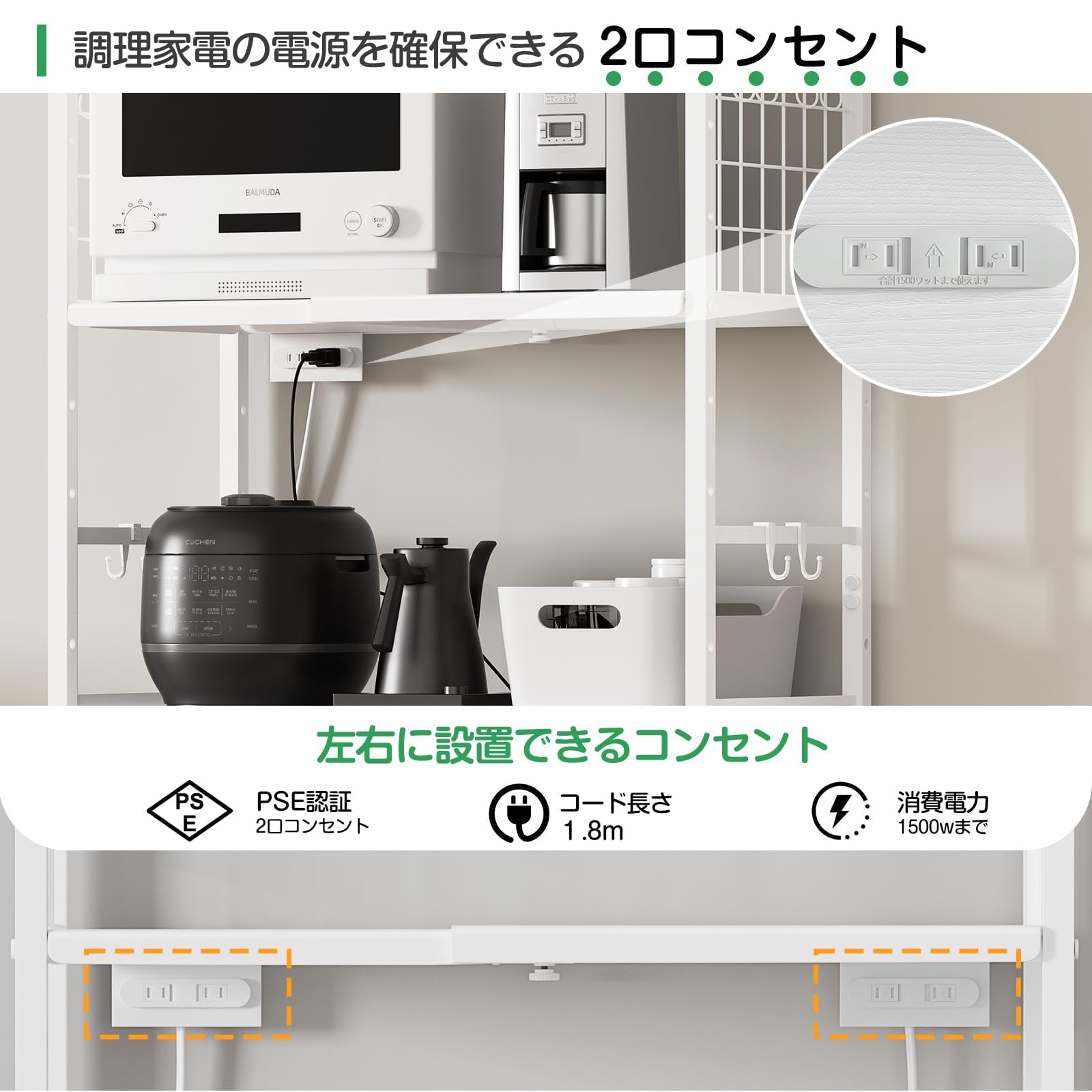 Amazon.co.jp: 【幅伸縮・2口コンセント・高さ調整】レンジラック