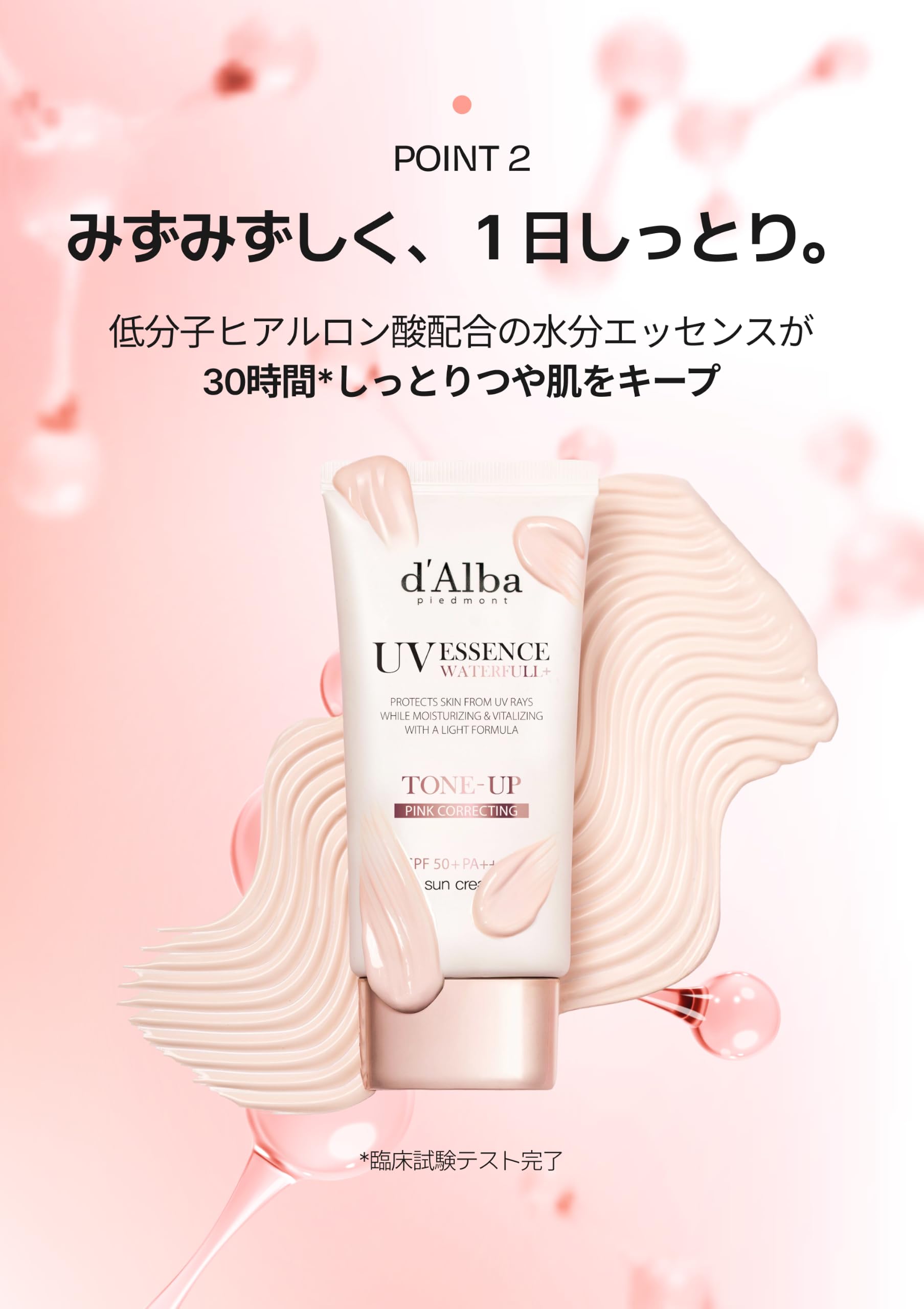 d'Alba Official Pink Tone Up Sun Cream 1.7 fl oz (50 ml) Waterfull Tone-Up Sun Cream Pink 1.7 fl oz (50 ml) Product Image 5
