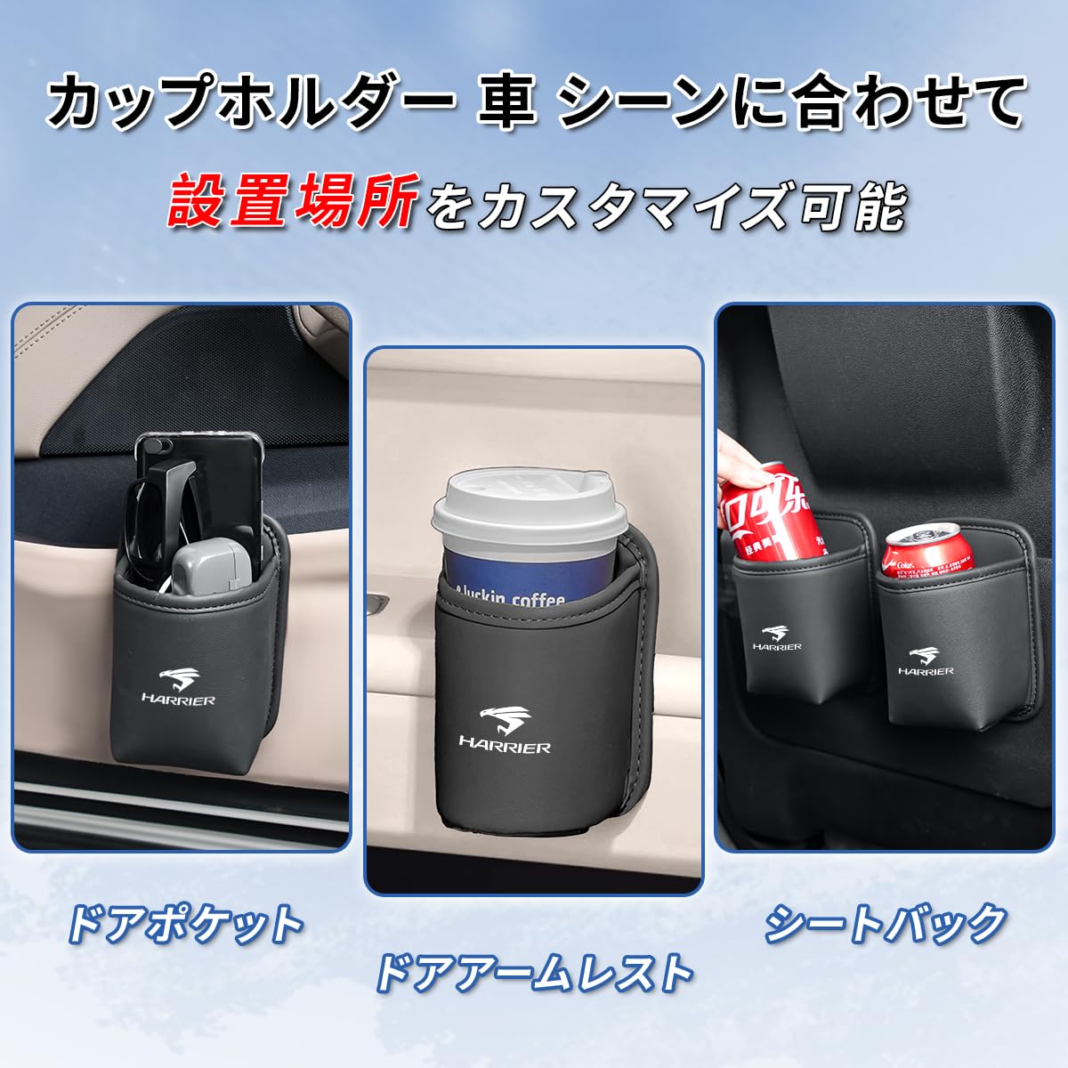 Amazon | ハリアー 専用 ドリンクホルダー 車 カップボックス 小物入れ