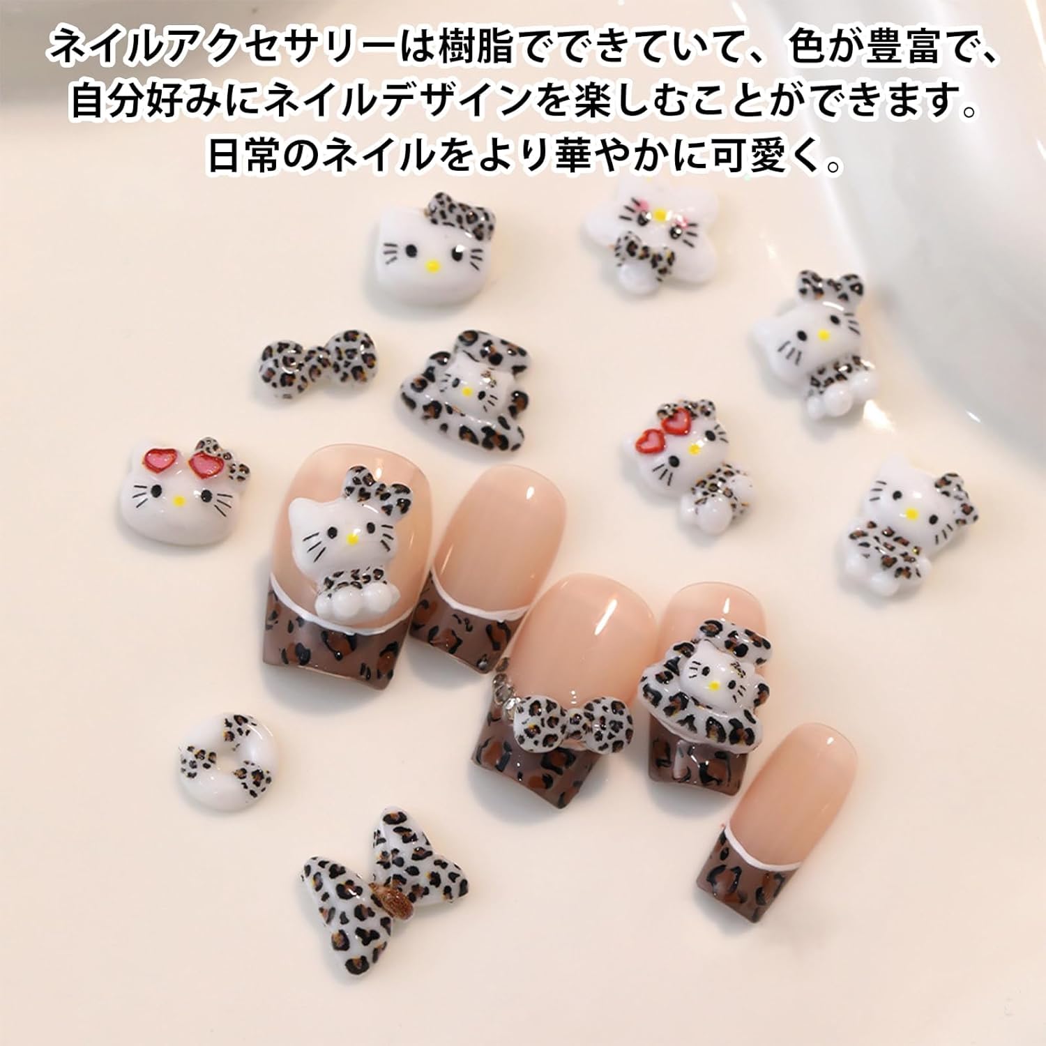 Amazon.co.jp: ヒョウ柄ネイルパーツ キティ リボンデコパーツ 1ケース