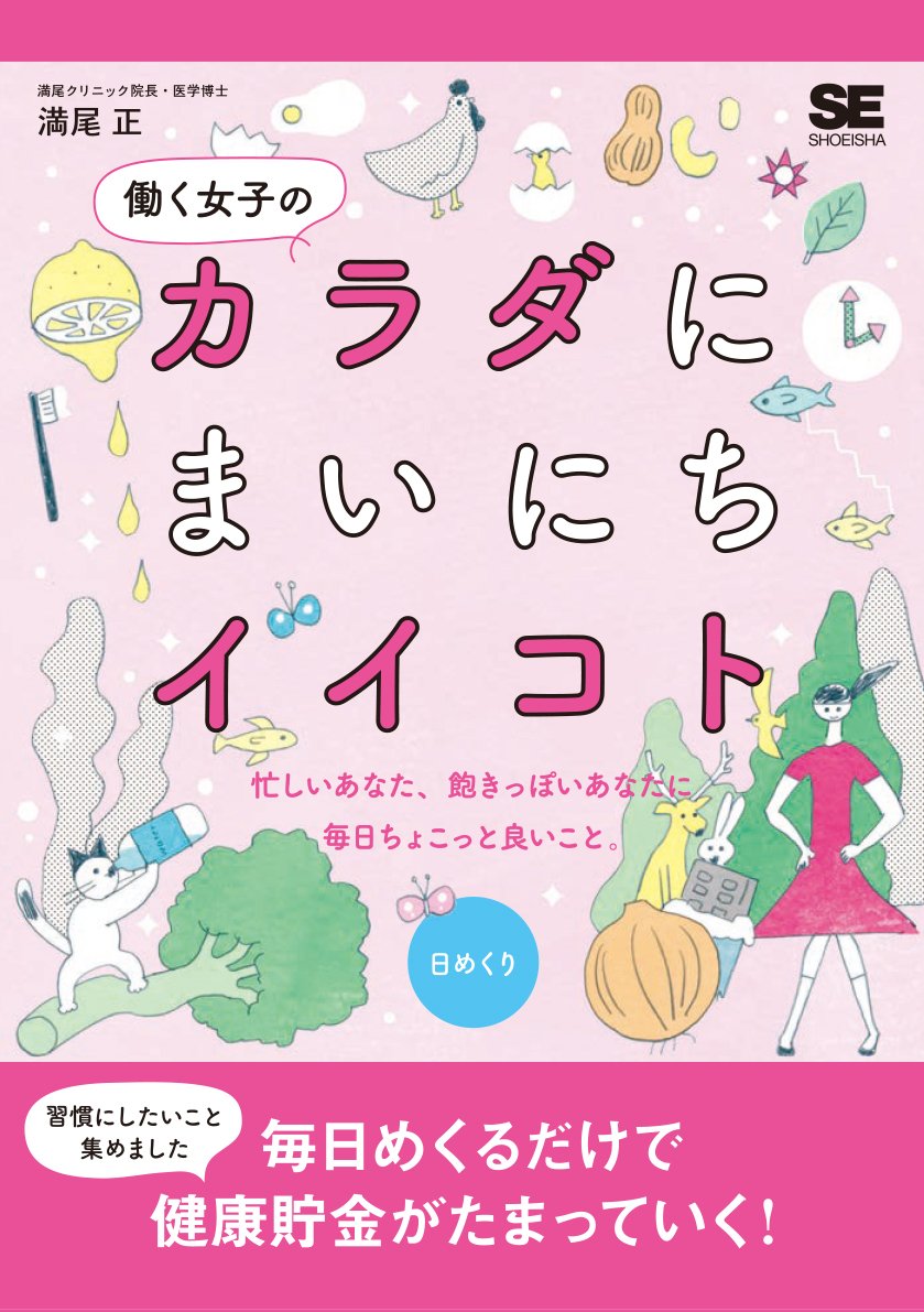 Amazon.co.jp: 満尾 正: 本、バイオグラフィー、最新アップデート