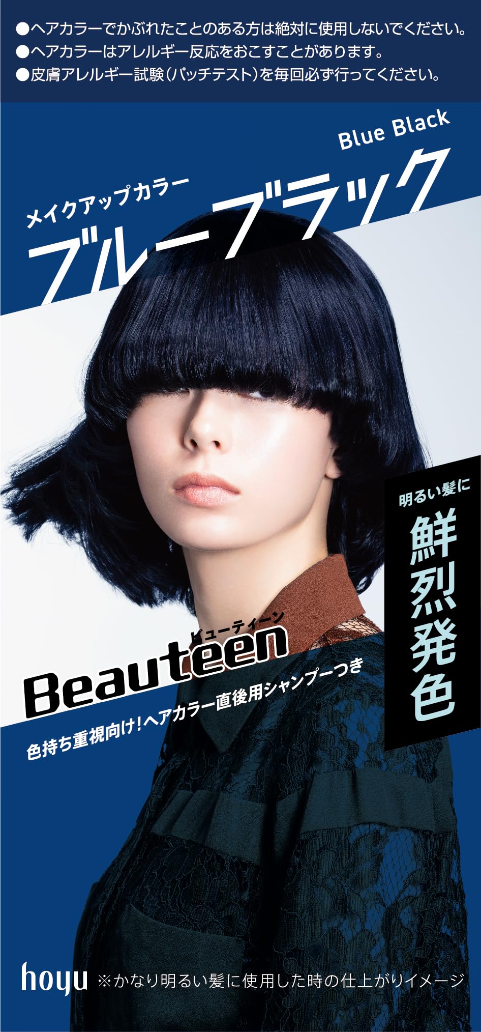 Amazon.co.jp: ヘアカラー ビューティーン メイクアップカラー