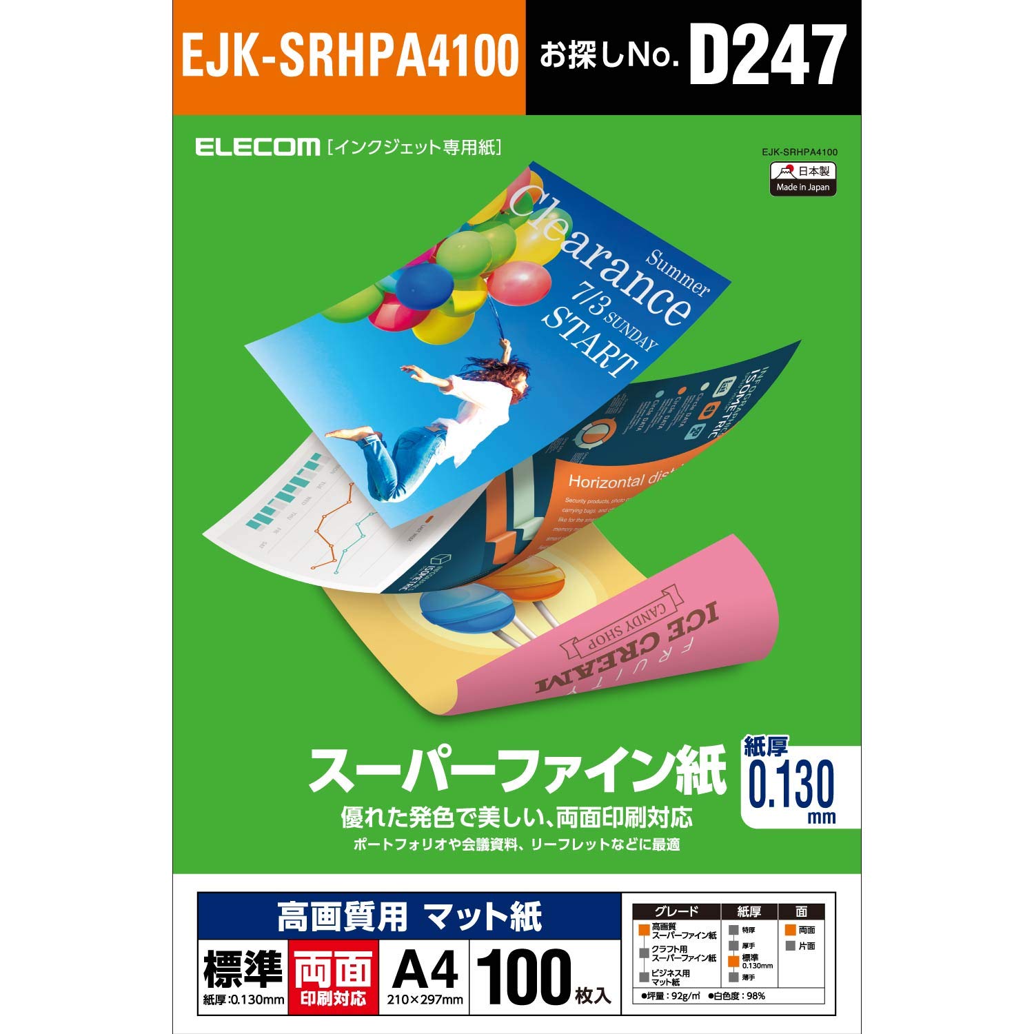 Amazon.co.jp: エレコム インクジェット用紙 スーパーファイン マット