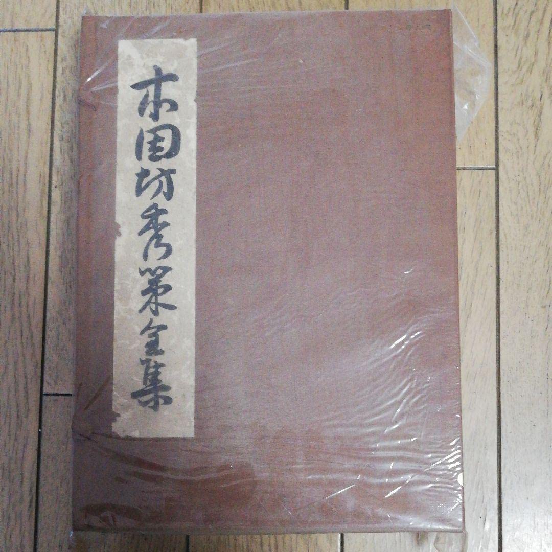 Amazon | 本因坊秀策全集 囲碁 碁 | 囲碁 | おもちゃ