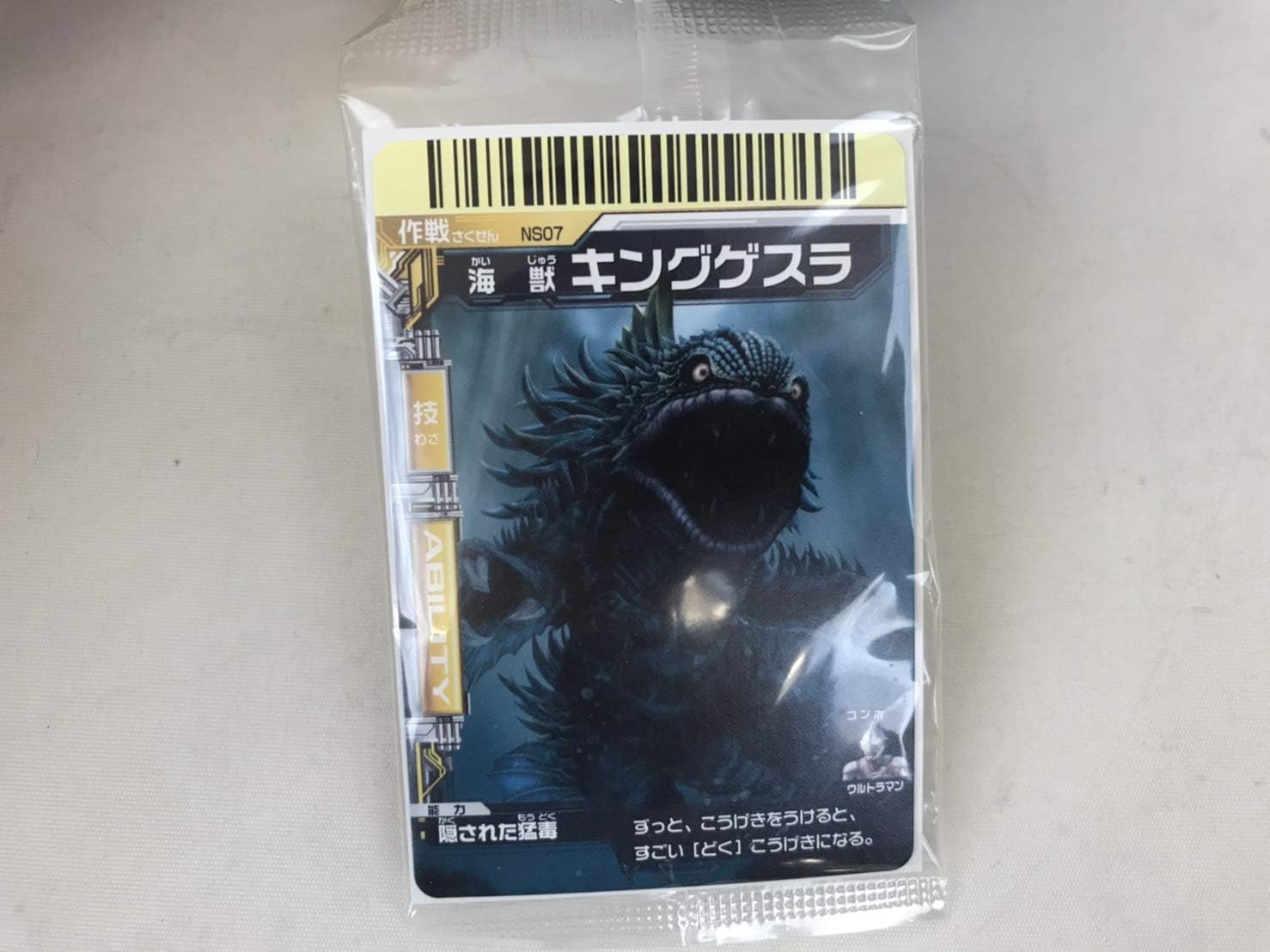 King Gesura Ultraman Monster Figure Japan Import