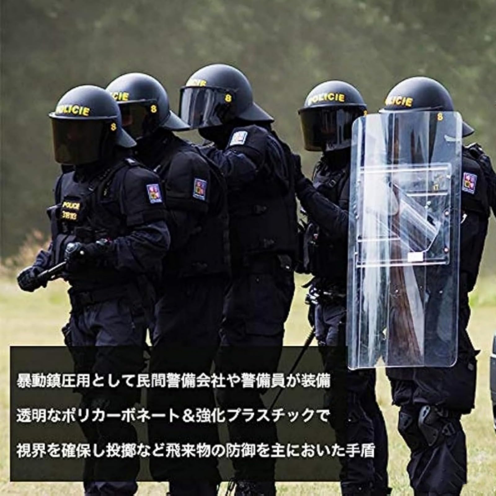 Amazon.co.jp: 暴動防止シールド 暴動防止四角形シールドを保持して