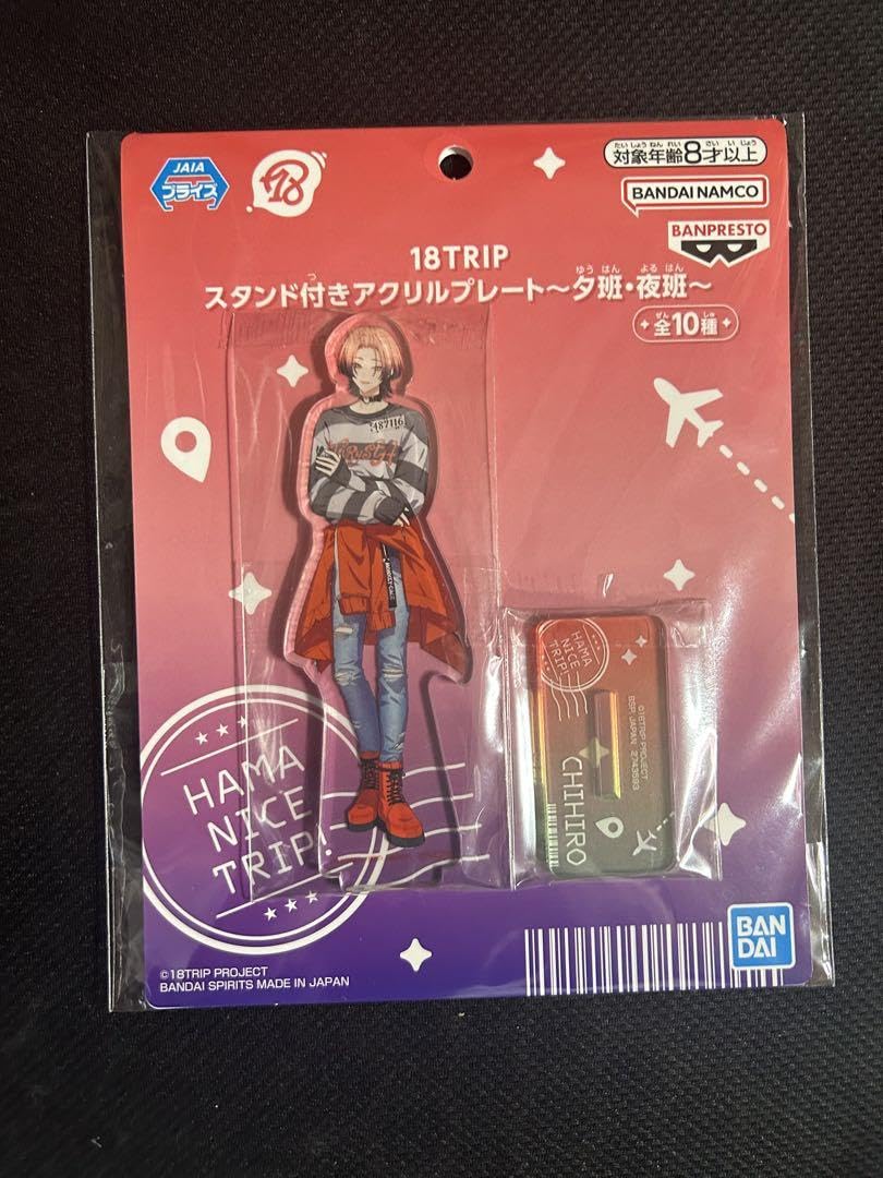 Amazon.co.jp: エイトリ 18TRIP スタンド アクリルプレート 夕班 夜班 