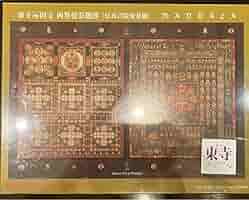 Amazon | 東寺 国宝 両界曼荼羅図 伝真言院曼荼羅