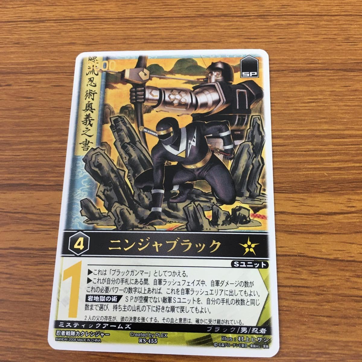 Amazon.co.jp: 矢 78 レンジャーズストライク カード まとめ 忍者戦隊
