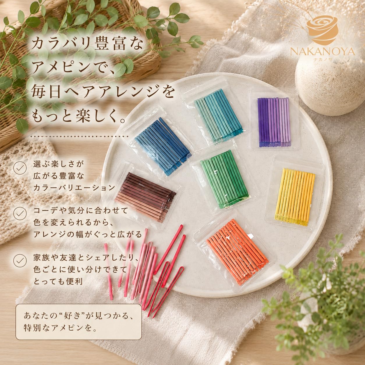 Amazon | [ナカノヤ] NAKANOYA アメピン 12本 アメリカピン ボビーピン