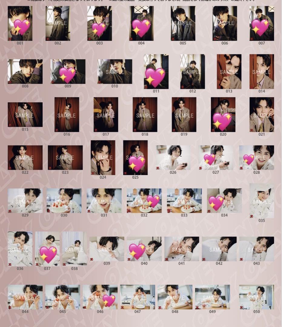 草川直弥 生写真 Amazon.co.jp: ワンエン 草川直弥 生誕 生写真 2024 : おもちゃ