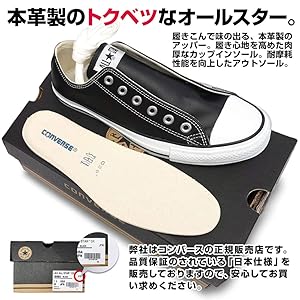 converse ALL STAR レザー 2024年 9/20 発売】ECCOレザー社が開発した「DriTan」レザーを
