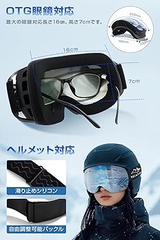 Amazon | [Rovolt] スキーゴーグル メガネ対応 【180°広視界&OTG
