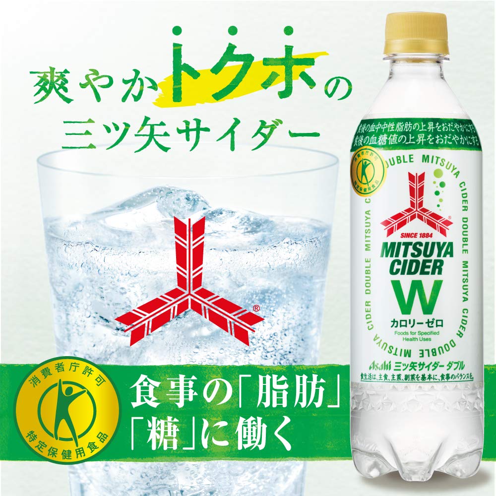 Amazon.co.jp: [トクホ]アサヒ飲料 三ツ矢サイダーW 485ml×24本 : 食品