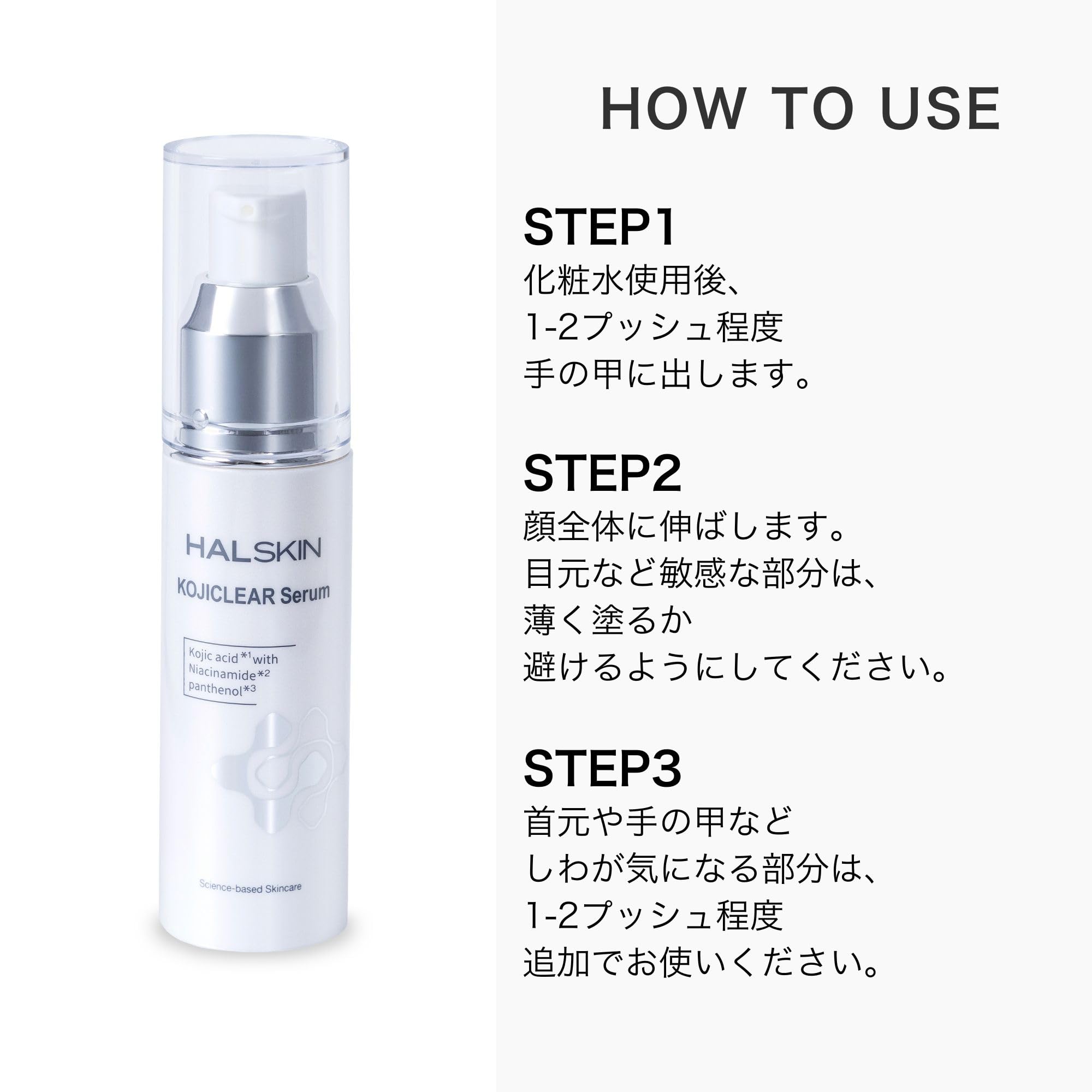 Amazon | 【こばとも先生開発】HALSKIN（ハルスキン）コジクリアセラム