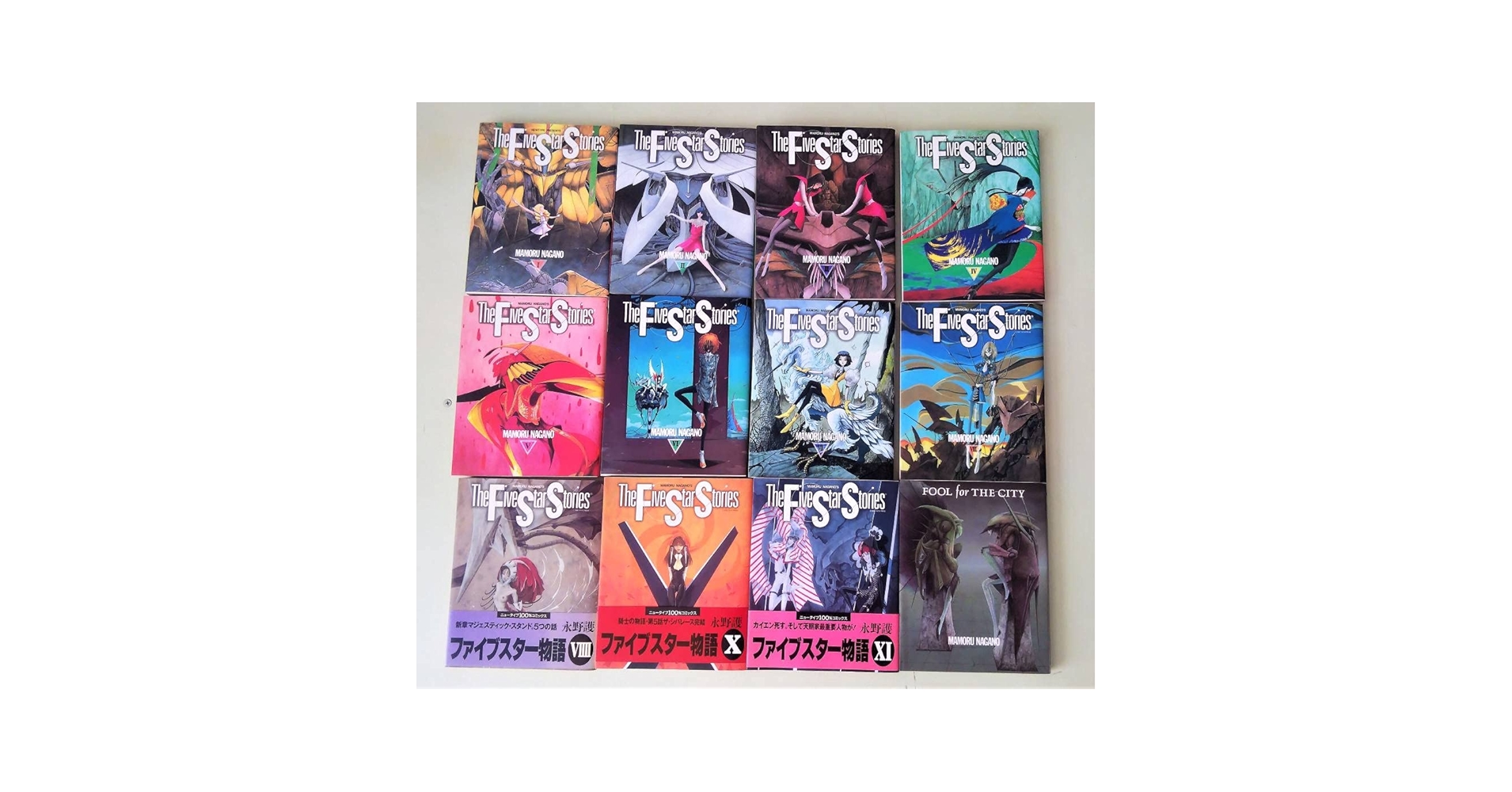 【永野護セット】ファイブスター物語＋フール・フォー・ザ・シティ Amazon.co.jp: フール・フォー・ザ・シティ : 永野 護: 本