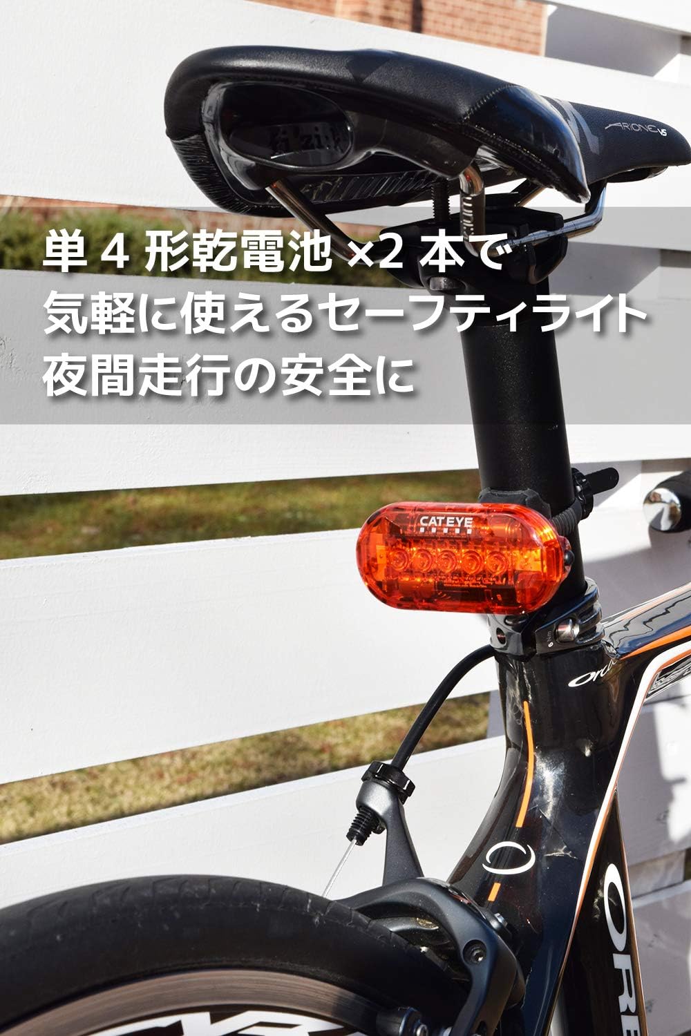 Amazon  キャットアイ(CAT EYE) セーフティライト [TL-LD155-R] OMNI5 